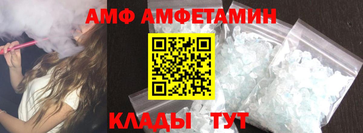 Amphetamine Premium  Вход с VPN  Грязи 