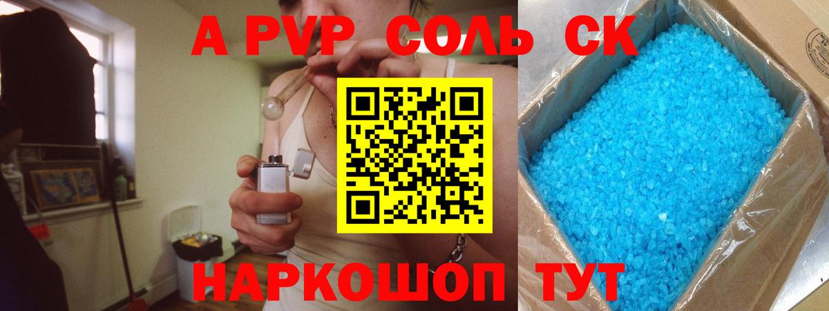 Грязи  A PVP СК  наркошоп  Вход с VPN  Alfa_PVP VHQ  Альфа ПВП мука 