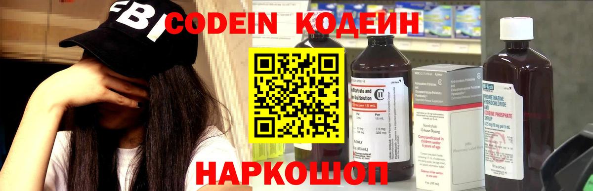 Кодеиновый сироп Lean напиток Lean (лин) Грязи