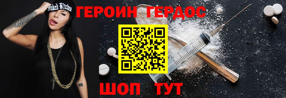 Героин афганец Грязи