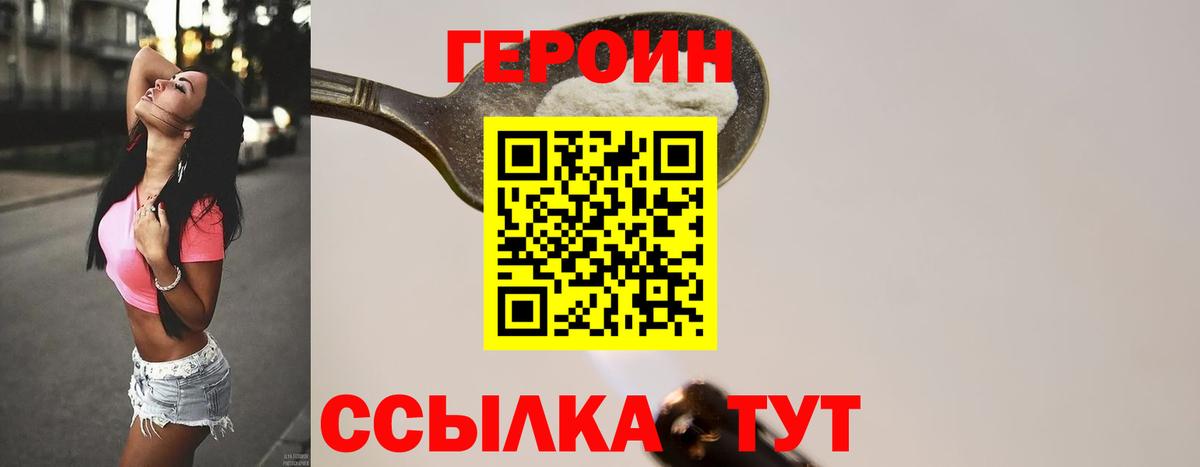 Героин Heroin  Вход с VPN  Героин  Грязи 