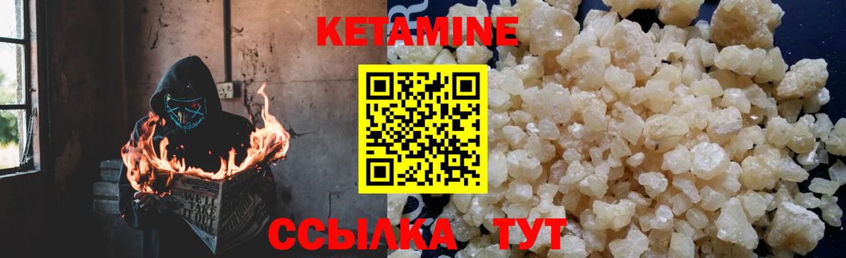 Кетамин VHQ  Вход с VPN  Грязи 