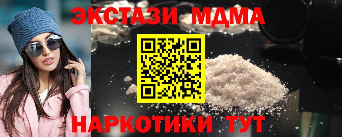 Грязи  MDMA  Вход с VPN  MDMA VHQ 